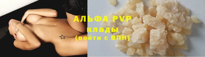 A-PVP мука Североуральск