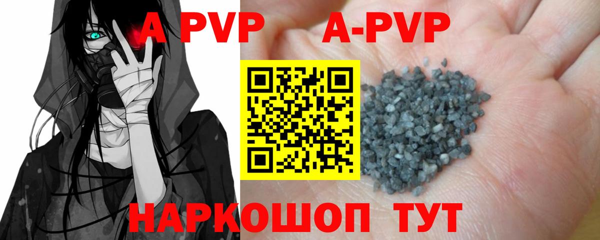 Alfa_PVP VHQ  Североуральск  Альфа ПВП Crystall  Alpha-PVP  A-PVP Соль 
