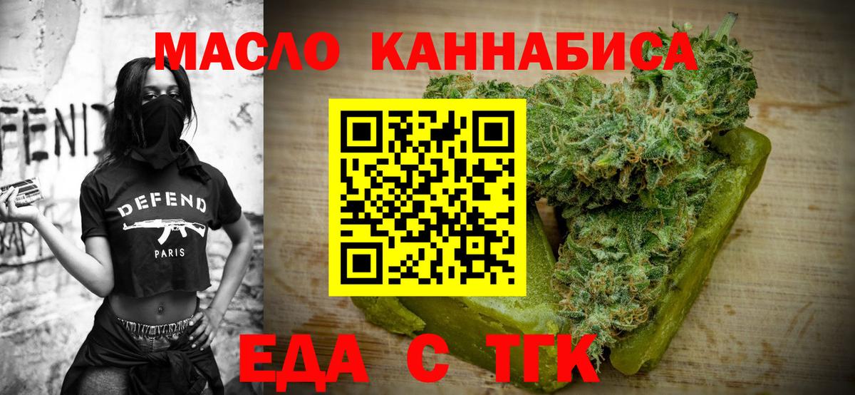 Cannafood конопля Североуральск