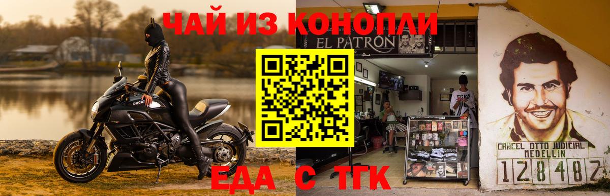 Североуральск  Cannafood конопля  Вход с VPN 