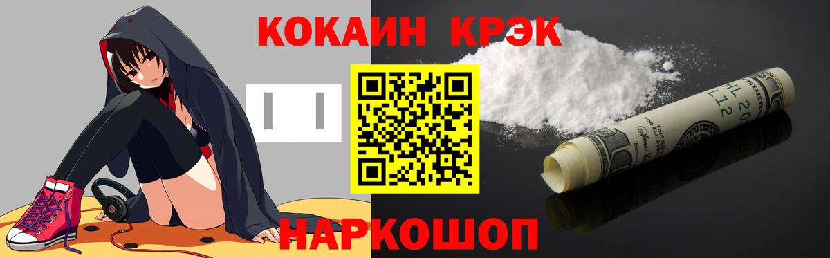 Cocaine Эквадор Североуральск