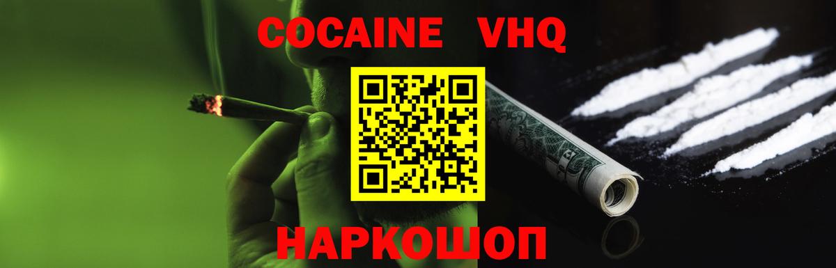 купить закладку  Североуральск  КОКАИН Fish Scale  Кокаин Fish Scale 