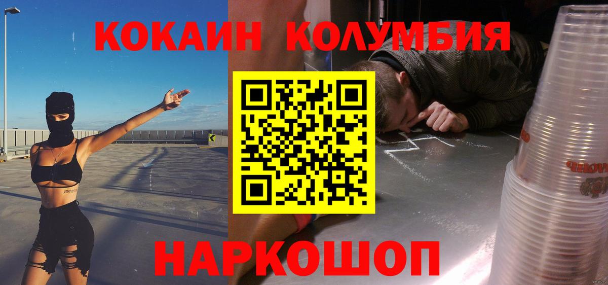 COCAIN FishScale  Cocaine Колумбийский  Cocaine  Вход с VPN  Североуральск 