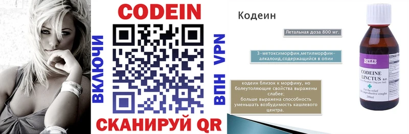 закладки  Североуральск  Codein напиток Lean (лин) 