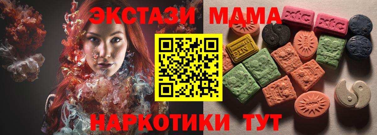 ЭКСТАЗИ 99%  darknet как зайти  Североуральск  Экстази 300 mg  ОМГ ОМГ сайт 