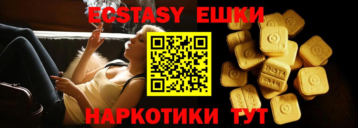 Экстази  ЭКСТАЗИ диски  Вход с VPN  Североуральск  Экстази 280 MDMA 