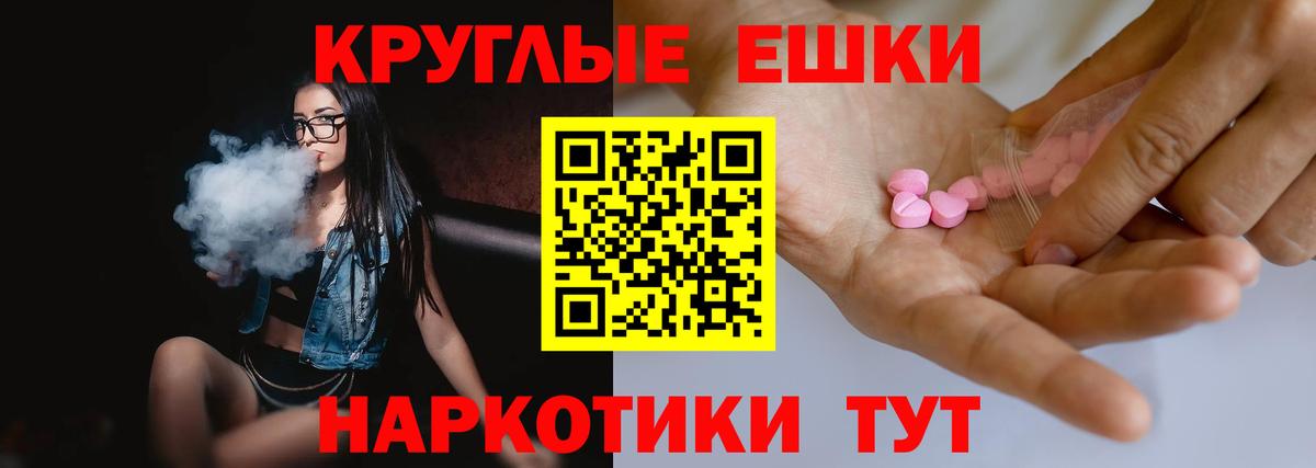 ЭКСТАЗИ 280мг Североуральск