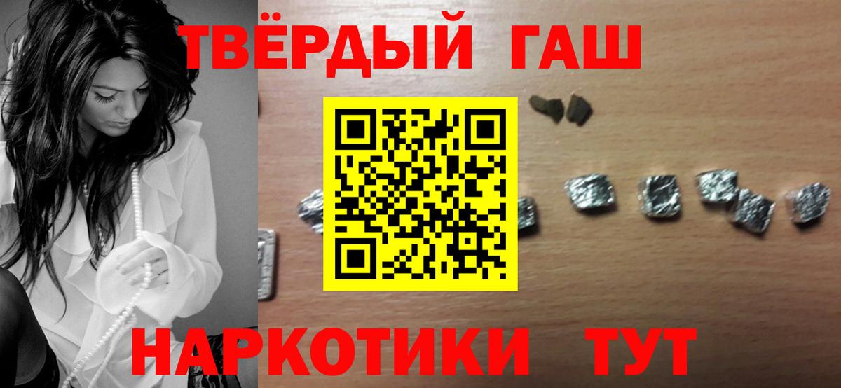 Гашиш 40% ТГК  Вход с VPN  ГАШ  Североуральск  ГАШИШ Premium 