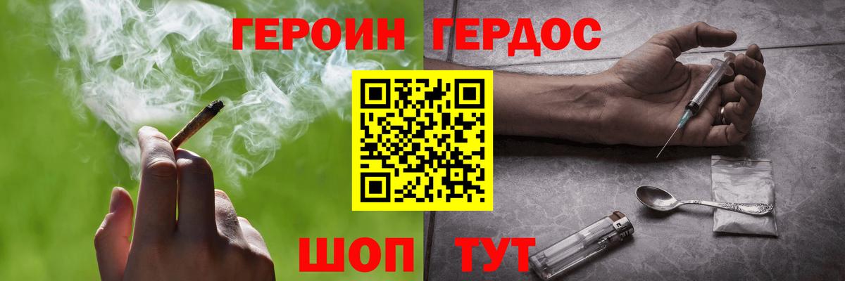 ГЕРОИН Афган  Североуральск 