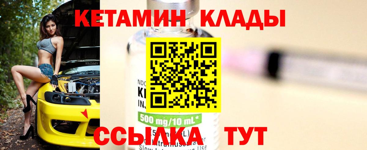 КЕТАМИН VHQ Североуральск