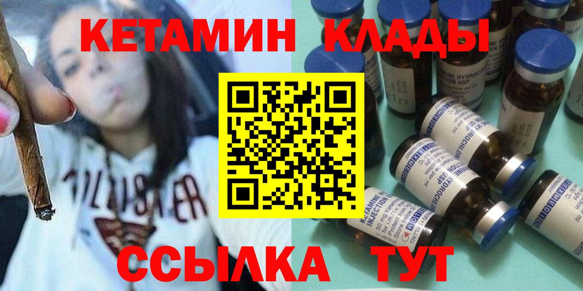 КЕТАМИН ketamine Североуральск