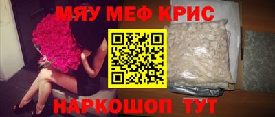 кристаллы Жуковский