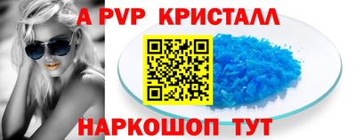 Альфа ПВП Балашиха