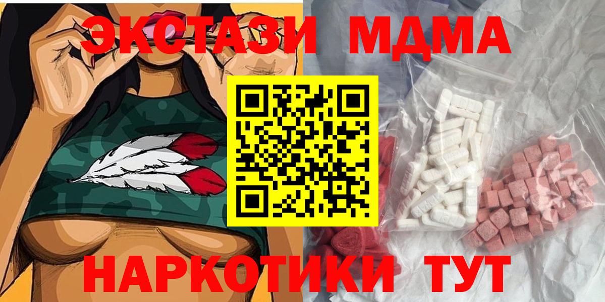 МДМА  MDMA кристаллы  MDMA молли  Вход с VPN  Североуральск 