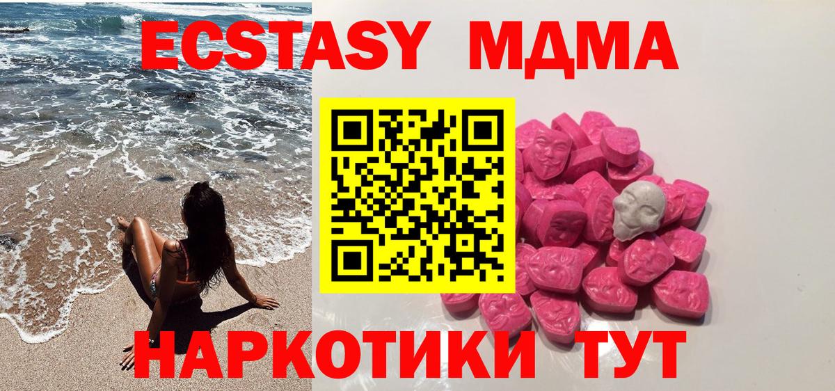 MDMA молли  Североуральск  MDMA кристаллы 