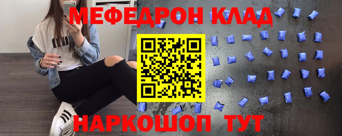 Североуральск  Мефедрон  Меф VHQ  Вход с VPN  Мефедрон 4 MMC 