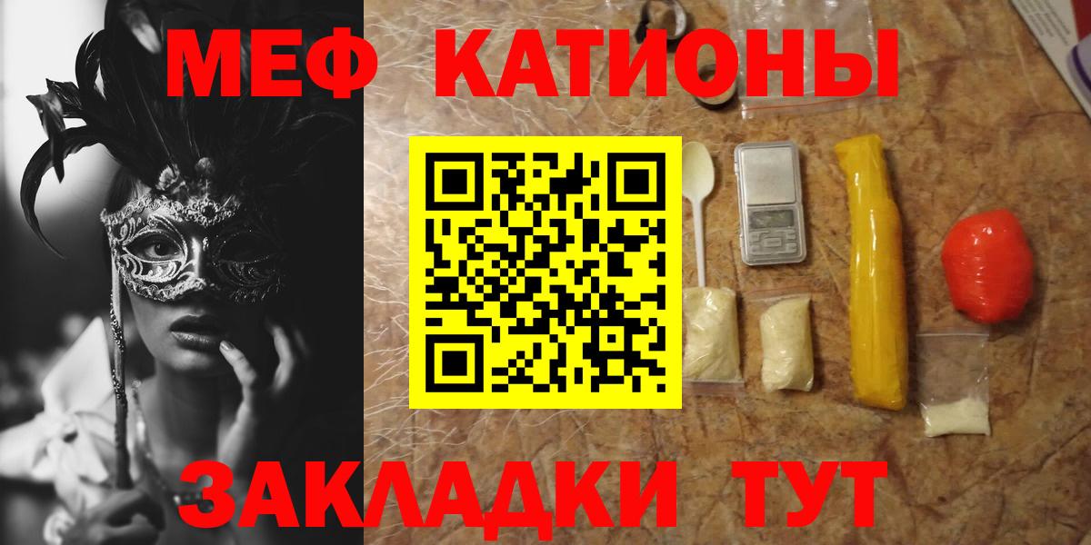 Меф мяу мяу  Североуральск