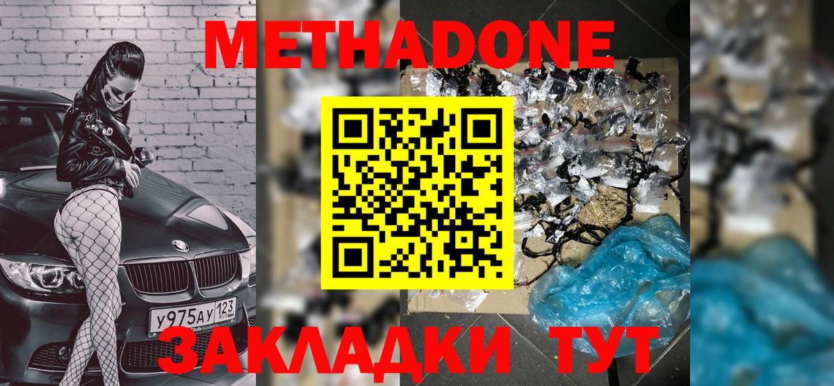 Метадон кристалл Североуральск