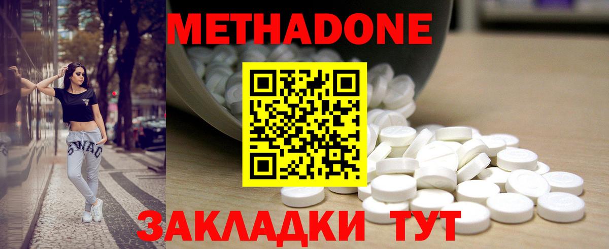 Североуральск  МЕТАДОН methadone  Вход с VPN 