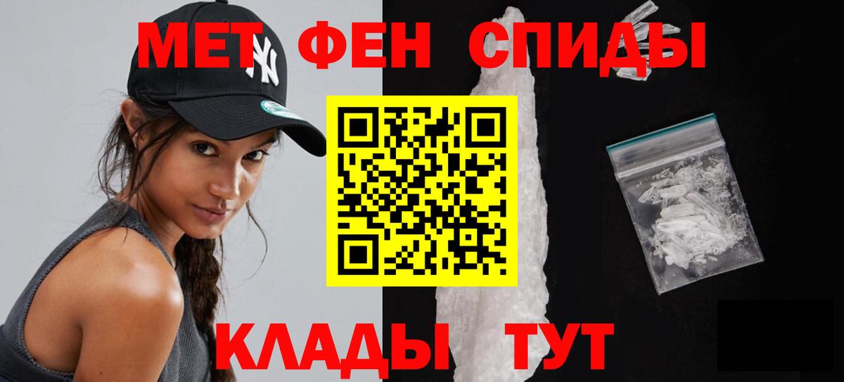 Первитин мет Североуральск