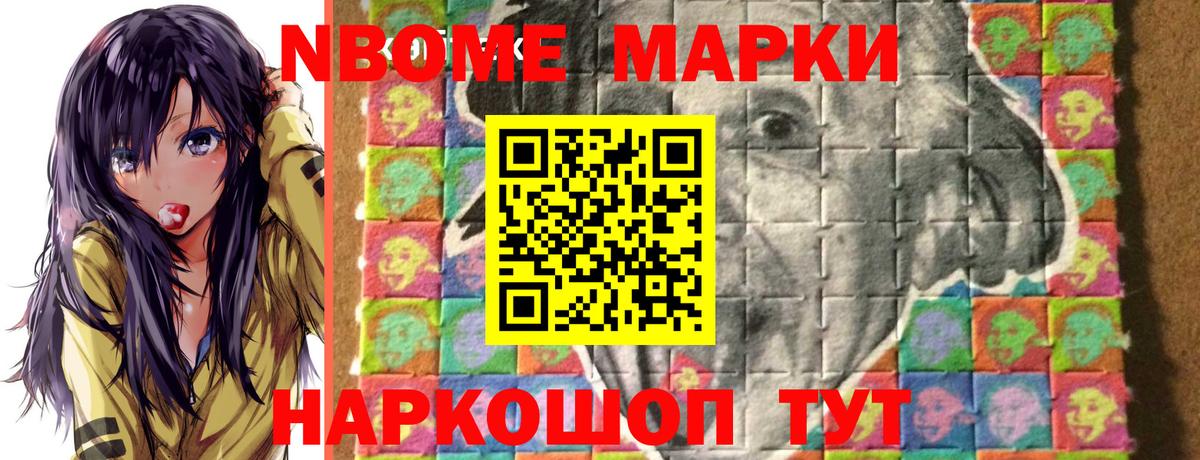 Марки 25I-NBOMe  Североуральск  закладки  Марки 25I-NBOMe 1,8мг 