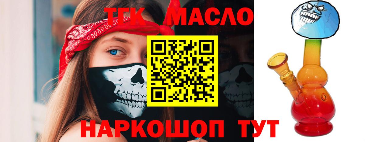 ТГК вейп с тгк Североуральск
