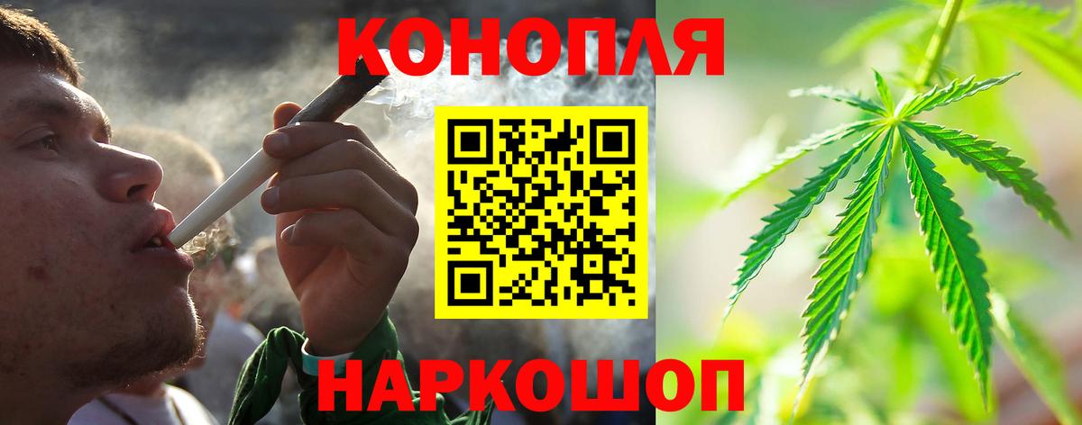 Бошки Шишки гибрид Североуральск